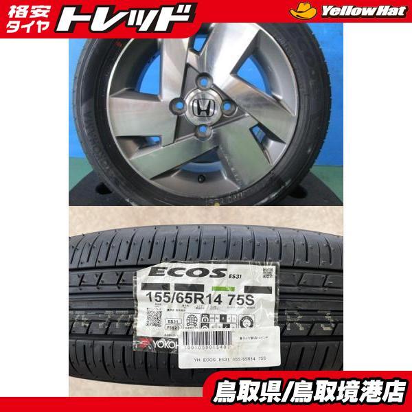 ヨコハマタイヤ（YOKOHAMA TIRE） 【軽カー】2025年製 YOKOHAMA ECOS