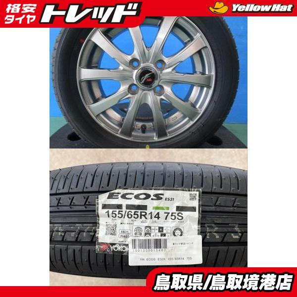 ヨコハマタイヤ（YOKOHAMA TIRE） 【軽カー】2025年製 YOKOHAMA ECOS