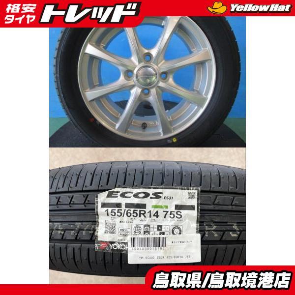 ヨコハマタイヤ（YOKOHAMA TIRE） 【ホンダの軽専用】2025年製 新品 