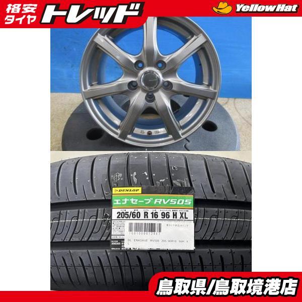 DUNLOP（ダンロップ） 【2024年製】新品 DUNLOP ENASAVE RV505【205