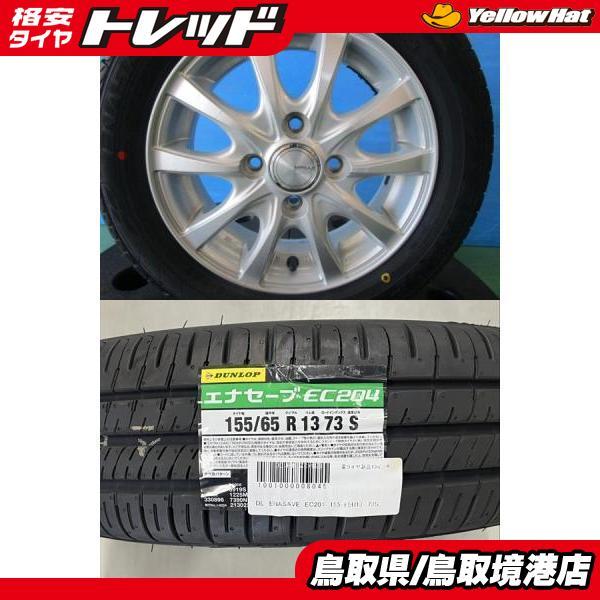 DUNLOP（ダンロップ） 【軽カー】2024年製 新品 DUNLOP ENASAVE EC204