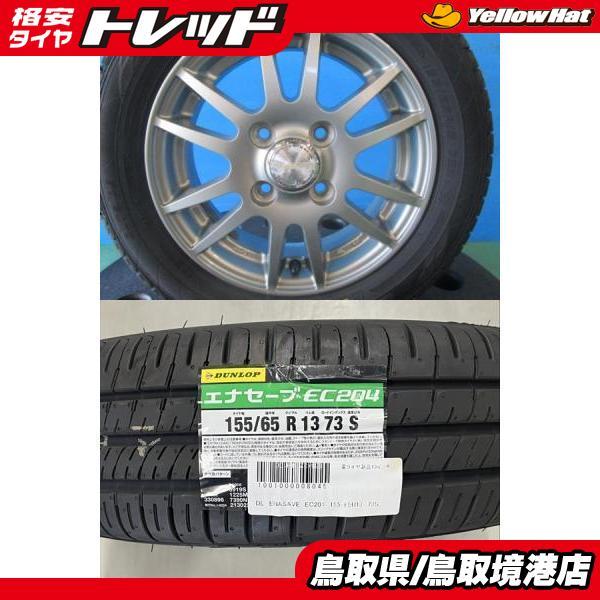 DUNLOP（ダンロップ） 【軽カー】2024年製 新品 DUNLOP ENASAVE EC204