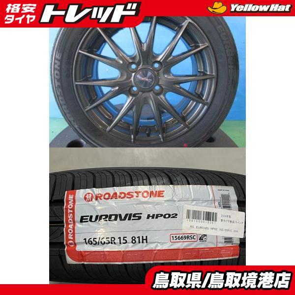 ソリオ・デリカD:2】2026年製 新品タイヤ【165/65R15 81H】WEDS VELVA
