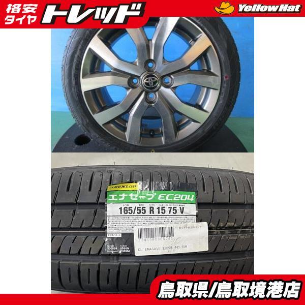 DUNLOP（ダンロップ） 【軽流用】2024年製 新品 DUNLOP ENASAVE EC204 