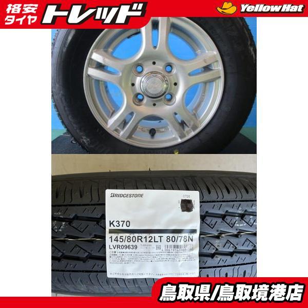 BRIDGESTONE（ブリヂストン） 【軽トラ・軽箱】2026年製 新品