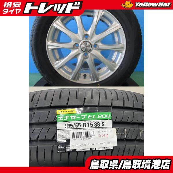 DUNLOP（ダンロップ） 【2024年製】新品 DUNLOP ENASAVE EC204【185