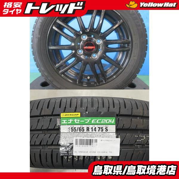 DUNLOP（ダンロップ） 【軽カー】2024年製 新品 DUNLOP ENASAVE EC204