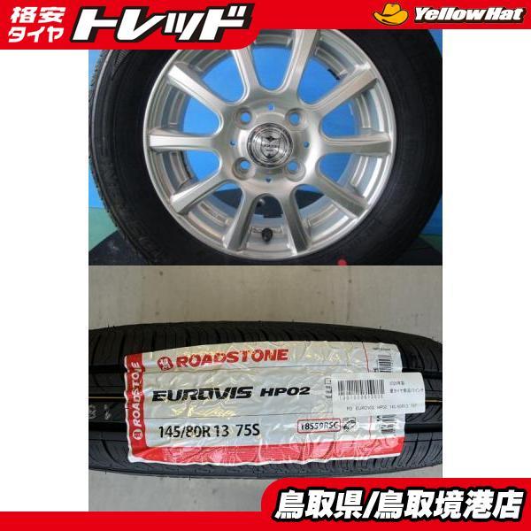 軽カー】2026年製 新品タイヤ【145/80R13 75T】アルミセット N-BOX 