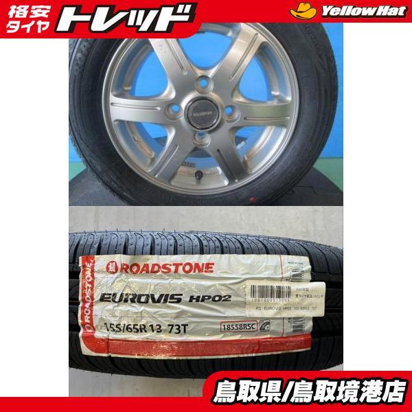 軽カー】2025年製 新品タイヤ【155/65R13 73T】アルミセット ライフ 