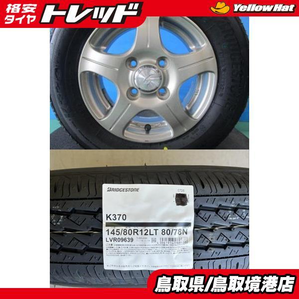 BRIDGESTONE（ブリヂストン） 【軽トラ・軽箱】2026年製 新品