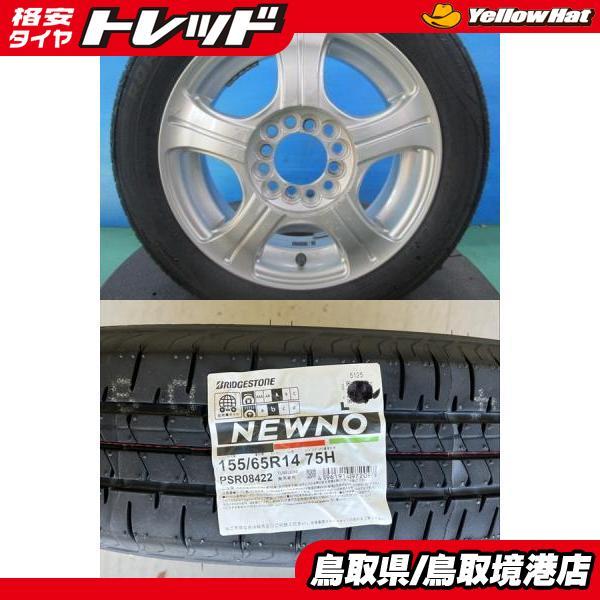 BRIDGESTONE（ブリヂストン） 【軽カー】2025年製 BRIDGESTONE NEWNO