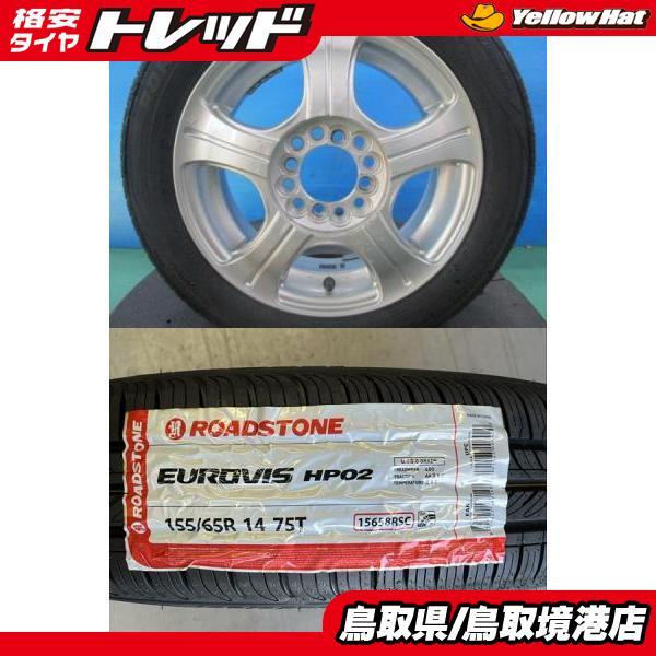 【送料込】【新品】グッドイヤー155/65R14N-BOXタントワゴンRナット付 軽カー】2026年製 新品タイヤ【155/65R14 75T】アルミセット デイズ N