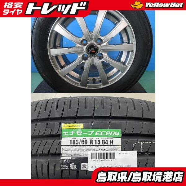DUNLOP（ダンロップ） 【2024年製】新品 DUNLOP ENASAVE EC204【185