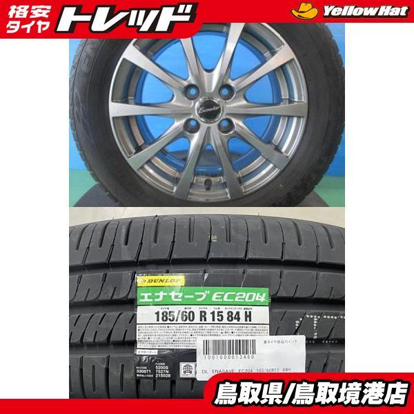 DUNLOP（ダンロップ） 【2024年製】新品 DUNLOP ENASAVE EC204【185