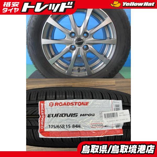 24年製オールシーズン175/65R15アクアヴィッツヤリスポルテスイフトデミオ 2026年製】新品タイヤ【175/65R15 84H】アルミセット アクア フィット