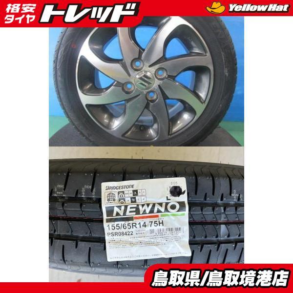 BRIDGESTONE（ブリヂストン） 【軽カー】2025年製 BRIDGESTONE NEWNO