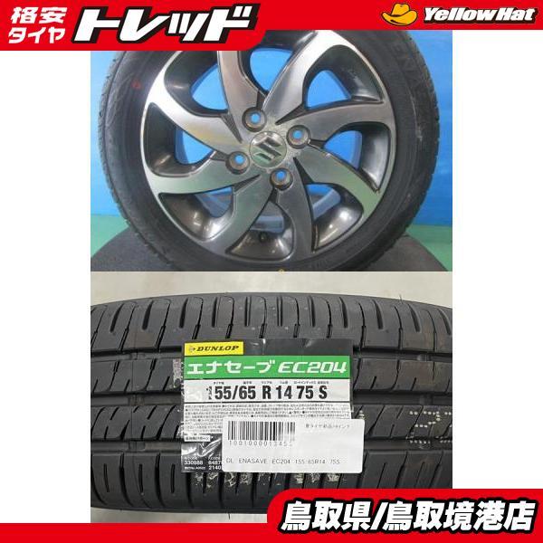 DUNLOP（ダンロップ） 【軽カー】2024年製 新品 DUNLOP ENASAVE EC204