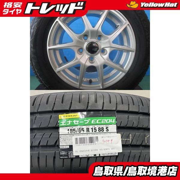 DUNLOP（ダンロップ） 【5穴フリードに】2024年製 新品 DUNLOP ENASAVE