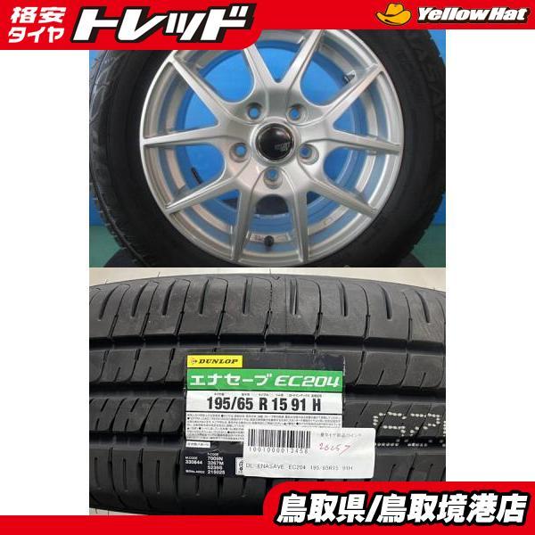 DUNLOP（ダンロップ） 【2024年製】新品 DUNLOP ENASAVE EC204【195 