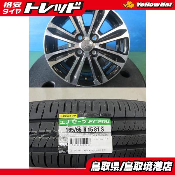 DUNLOP（ダンロップ） 【タフトに】2024年製 新品 DUNLOP ENASAVE