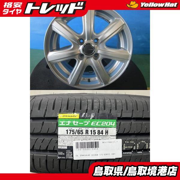 DUNLOP（ダンロップ） 【2024年製】新品 DUNLOP ENASAVE EC204【175