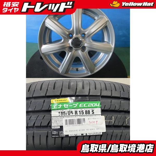 DUNLOP（ダンロップ） 【2024年製】新品 DUNLOP ENASAVE EC204【185