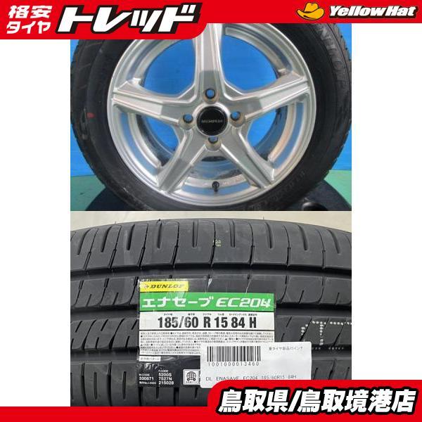 DUNLOP（ダンロップ） 【2024年製】新品 DUNLOP ENASAVE EC204【185