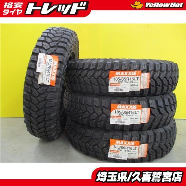 MAXXIS リフトアップ ジムニー 新品 4本 !! マキシス MAXXIS リフトアップ ジムニー 新品 4本 !! マキシス
