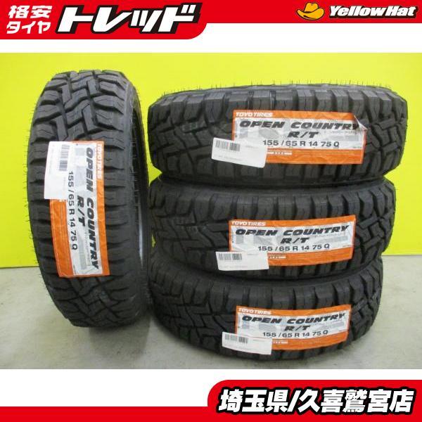 新車外し　ECOPIA 155/65R14 75S タイヤ 4本セット エコピア ブリヂストン EP150 155/65R14 155/65-14 75S EP15JZ
