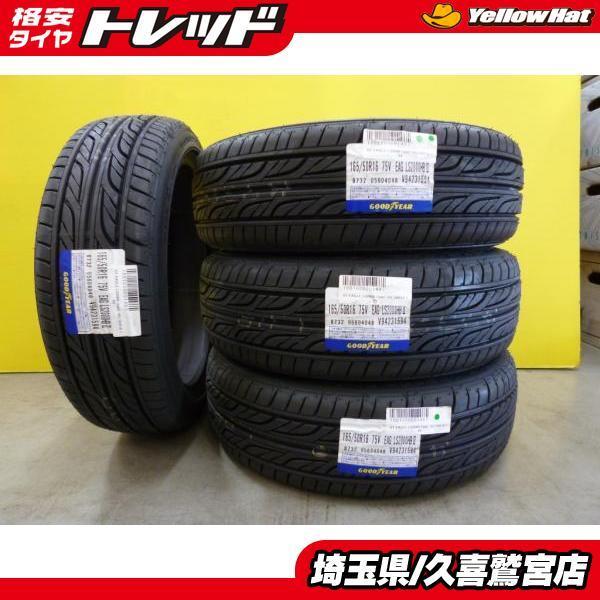 グッドイヤー（GOODYEAR） 新品 4本 イーグル LS2000 HB2 165/50R16 