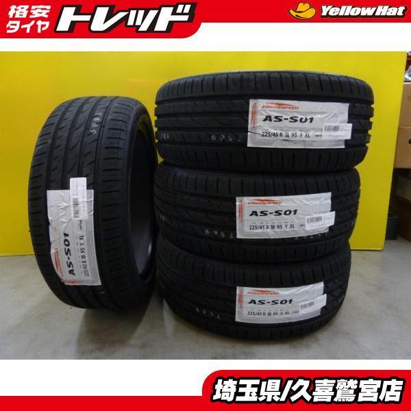eisyo専用arrowspeed as-s01 225/45r18 新品 ARROW SPEED AS-S01 225/45R18 2022年製 クラウン