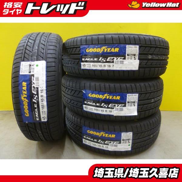 グッドイヤー（GOODYEAR） 送料無料 国産 新品夏タイヤ4本 EAGLE LS
