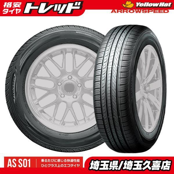 送料無料】新品夏タイヤ4本セット アロースピード AR-S01 225/40R18
