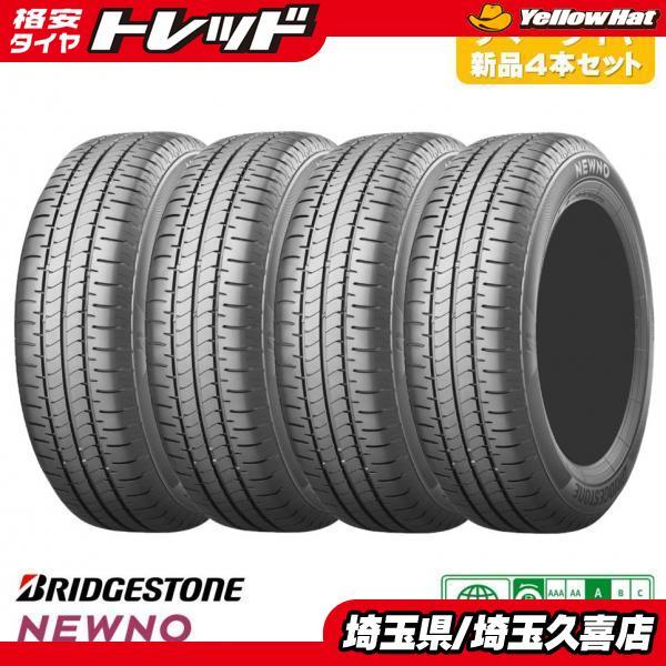 未使用 ブリジストンタイヤ 4本