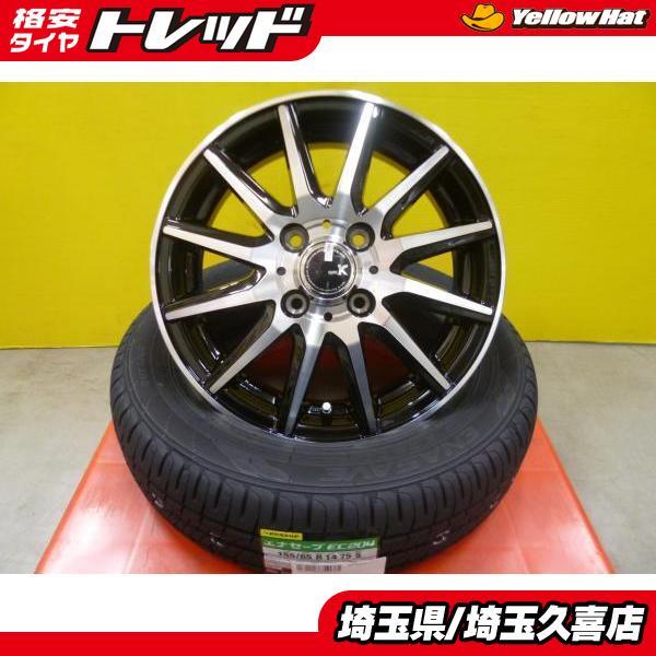 DUNLOP 送料無料 新品夏セット ダンロップ エナセーブ EC204 155/65R14 