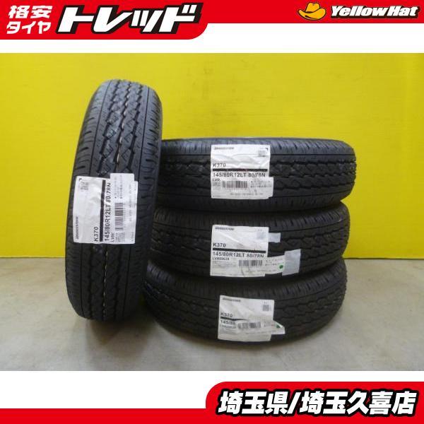 BRIDGESTONE 軽トラ 軽バン 新品 ブリヂストン K370 145/80R12 80/78N 