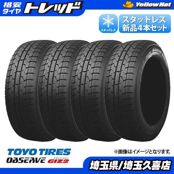 TOYO TIRES（トーヨータイヤ） 新品 未使用 トーヨー ギズ2 185/60R15 