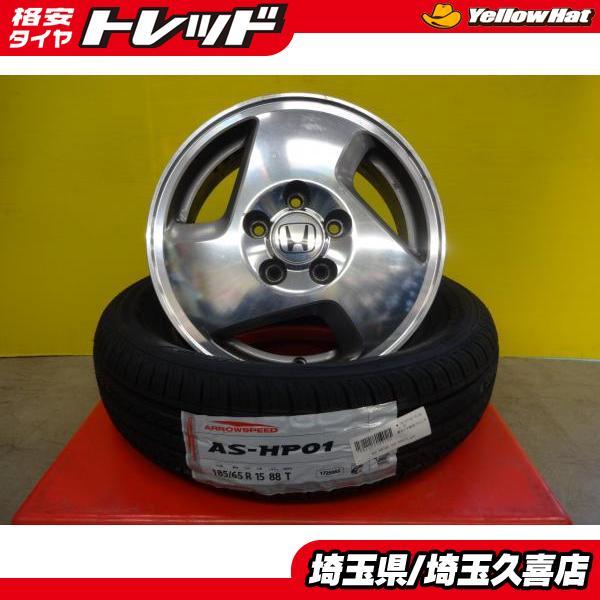 フリード 他車種流用にも 185/65R15
