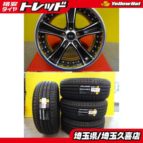 PIRELLI（ピレリ） ノア ヴォクシー ドラゴンスポーツ 215/45R18