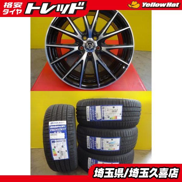 215/45R17アジアンタイヤ - 17インチ 