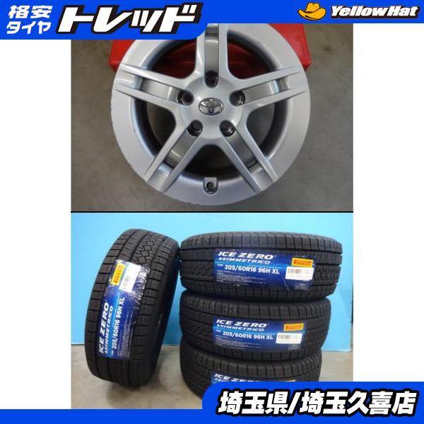 PIRELLI 90系ノア 90系ヴォクシー SAI プリウスα 4本 冬タイヤホイール 