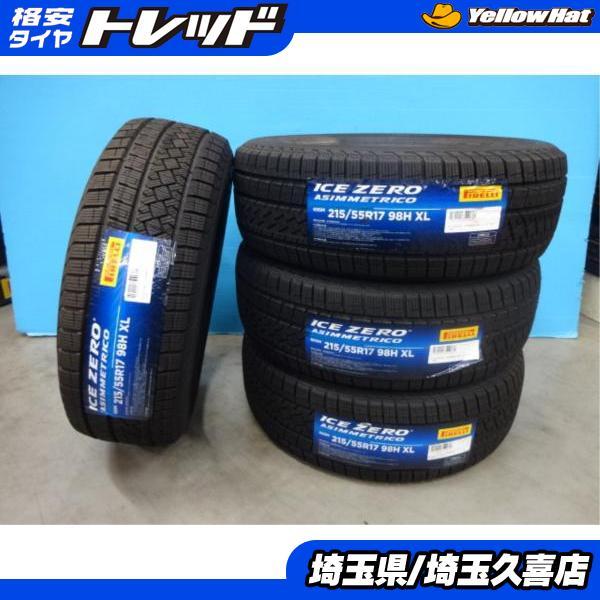 オデッセイ 215/55R17 スタッドレス エスティマ ヴェゼル ティアナ