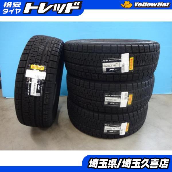 PIRELLI（ピレリ） 新品 未使用 アイスアシンメトリコ 195/55R16 