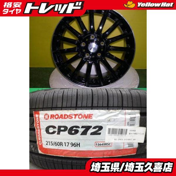 C-HR エスティマ 新品 輸入タイヤ 215/60R17 中古 BADX SCHNABEL C-HR エスティマ 新品 輸入タイヤ 215/60R17 中古 BADX SCHNABEL