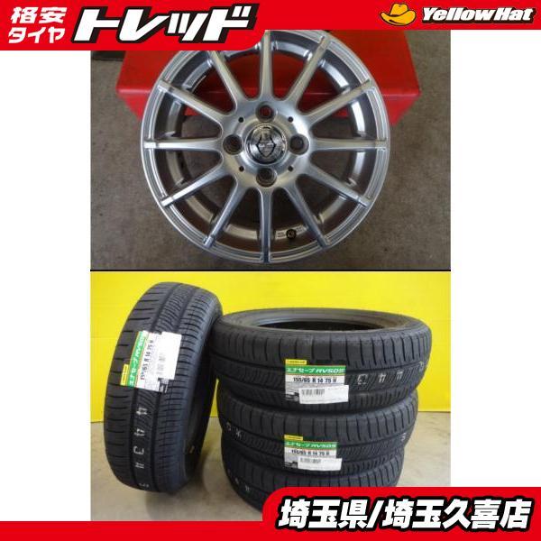 DUNLOP N-BOX タント ワゴンR 新品 ダンロップ RV505 155/65R14 DUNLOP N-BOX タント ワゴンR 新品 ダンロップ RV505 155/65R14