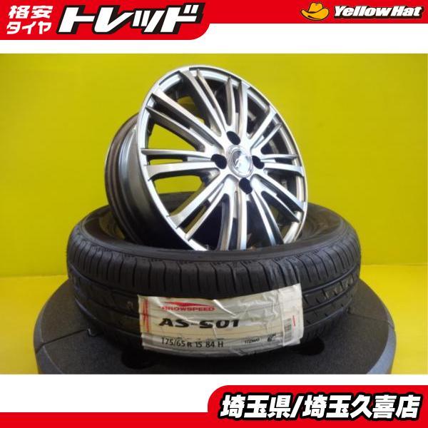 トヨタ純正 175/65R15 スペイド アクア ヴィッツ アクシオ トヨタ純正 175/65R15 スペイド アクア ヴィッツ カローラ アクシオ