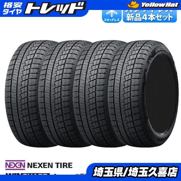 ネクセン 新品 未使用 215/50R17 スタッドレス タイヤ 4本 セット 