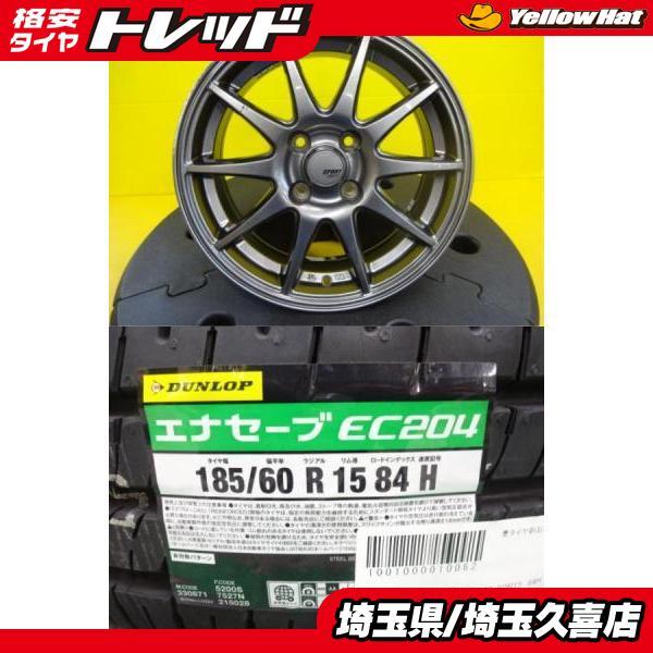 DUNLOP スイフト インサイト 新品 ダンロップ EC204 185/60R15