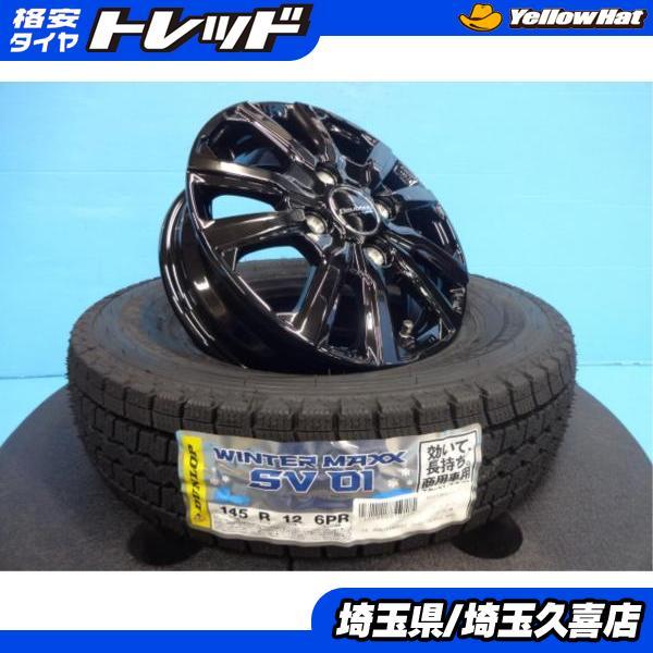 低価格！軽トラ鉄12インチ3.5J45×ダンロップ145R12 6PRキャリィ 145r12 6pr