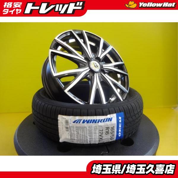 ウィンラン（WINRUN） N-BOX N-BOXスラッシュ N-ONE N-WGN 新古品 